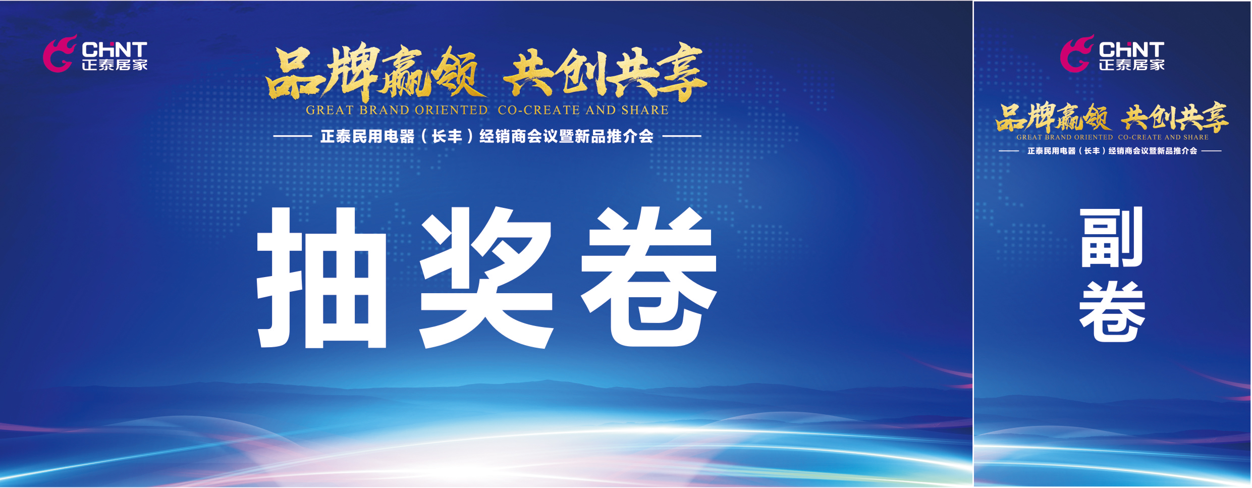 抽獎(jiǎng)券 18x7厘米 157g銅版紙 打碼  180張