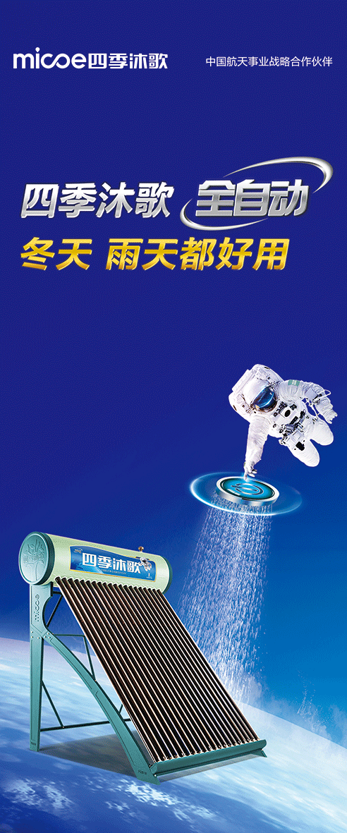 E-_網(wǎng)站_太陽能100x240