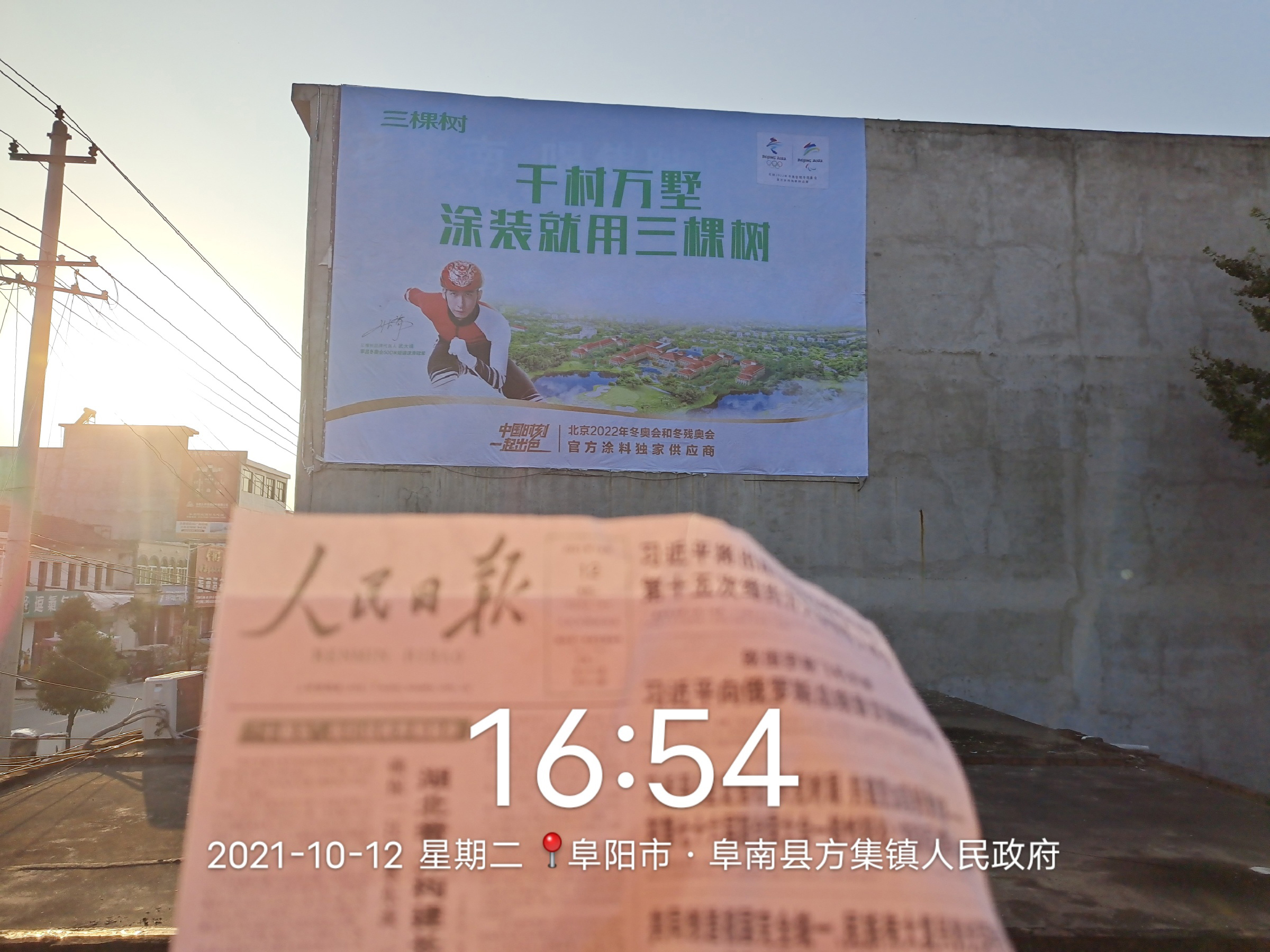 阜陽10-1
