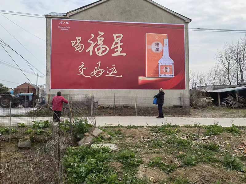 喝福星交好運(yùn)