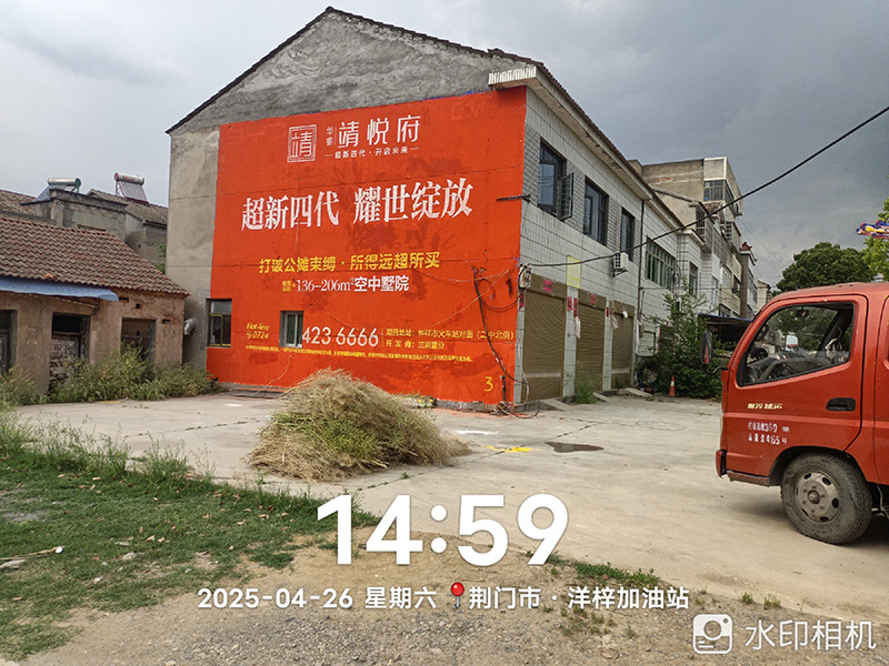 荊門墻體廣告案例