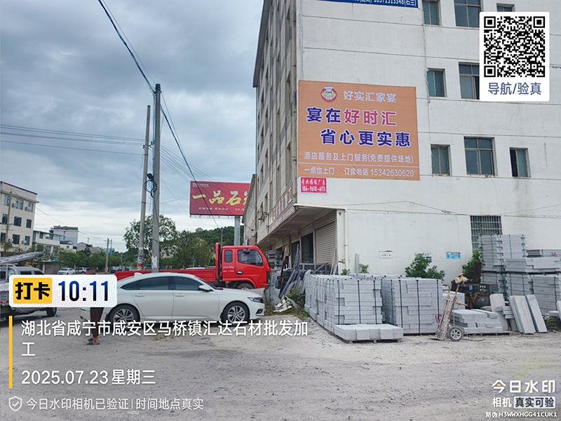 湖北墻體廣告_好實(shí)惠家宴案例